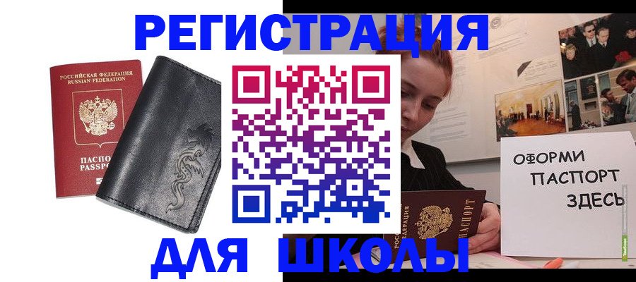 временная регистрация поиск в Енисейске