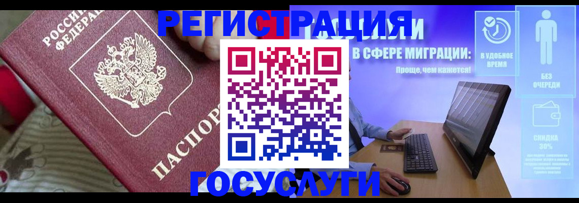 регистрация в Енисейске